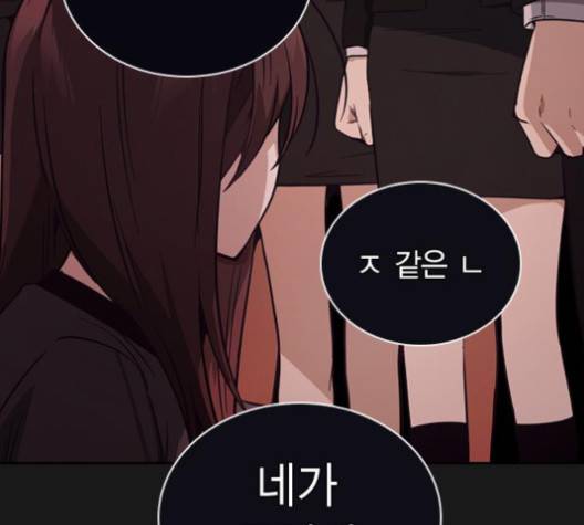 선의의 경쟁 19화 33