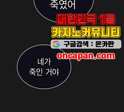 선의의 경쟁 19화 34