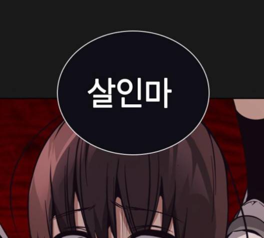 선의의 경쟁 19화 35