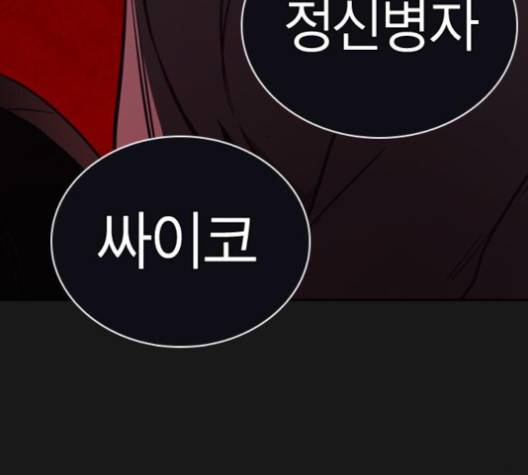 선의의 경쟁 19화 37