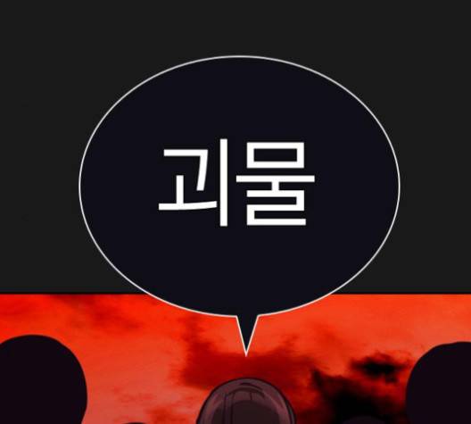 선의의 경쟁 19화 38