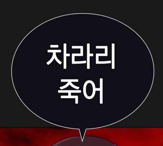 선의의 경쟁 19화 41
