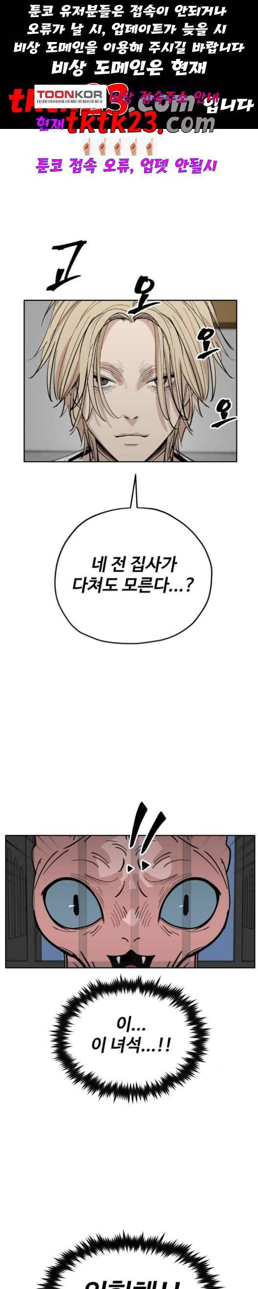 집사레인저 31화 1