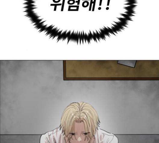 집사레인저 31화 2