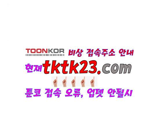 집사레인저 31화 4