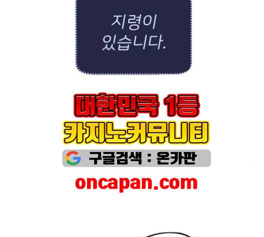 집사레인저 31화 7
