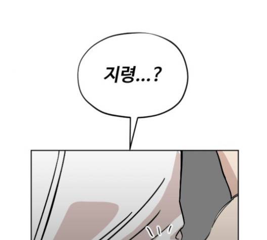 집사레인저 31화 10