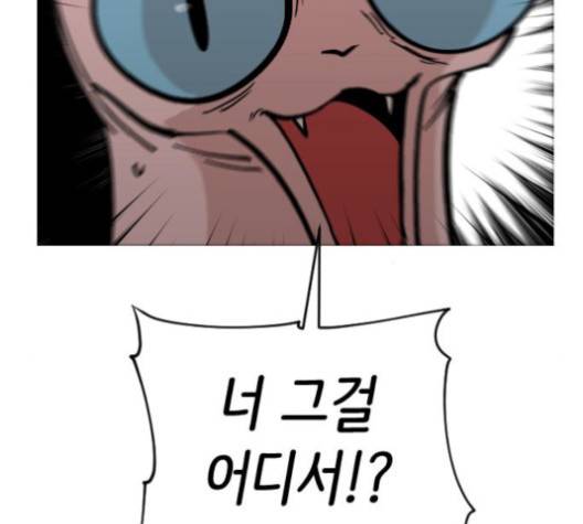 집사레인저 31화 13