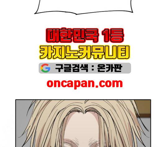 집사레인저 31화 14