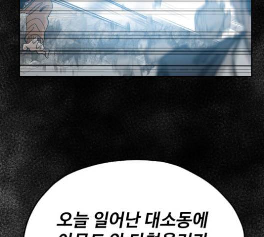집사레인저 31화 17