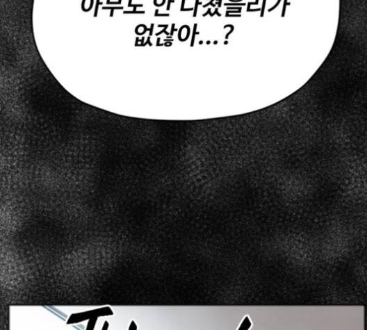 집사레인저 31화 18