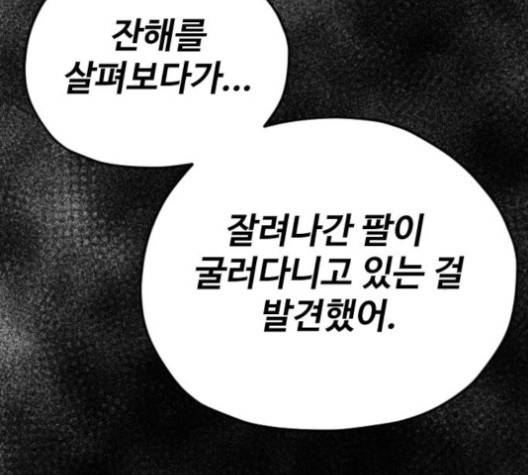 집사레인저 31화 20
