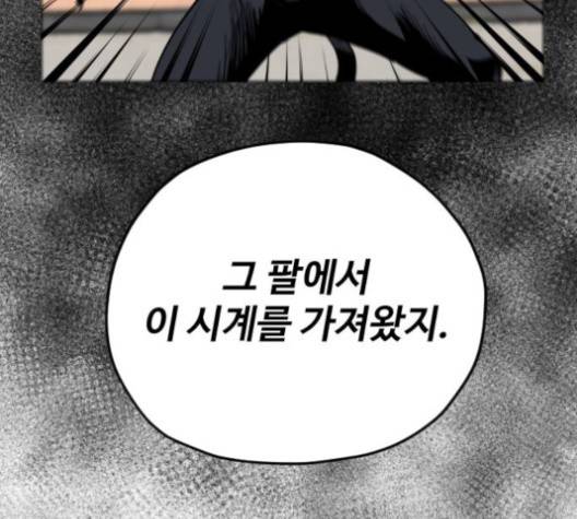 집사레인저 31화 22