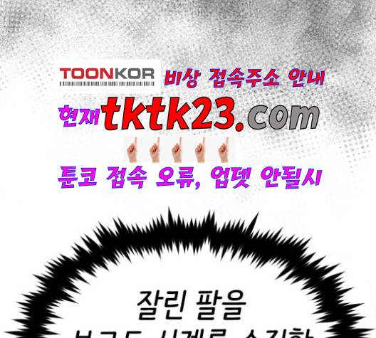 집사레인저 31화 23