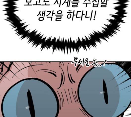 집사레인저 31화 24