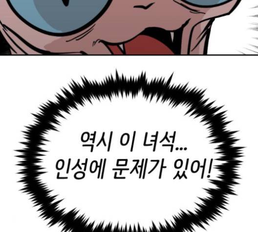 집사레인저 31화 25