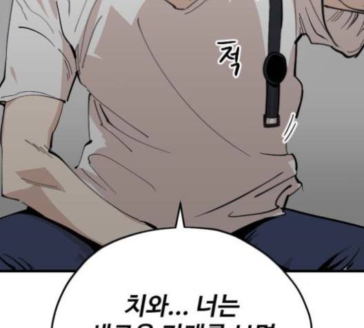 집사레인저 31화 28