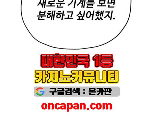 집사레인저 31화 29