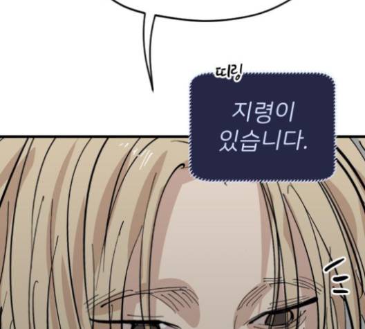 집사레인저 31화 31