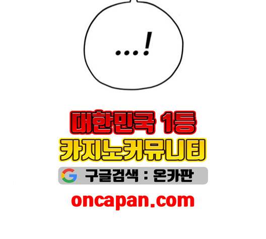 집사레인저 31화 33