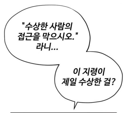 집사레인저 31화 34