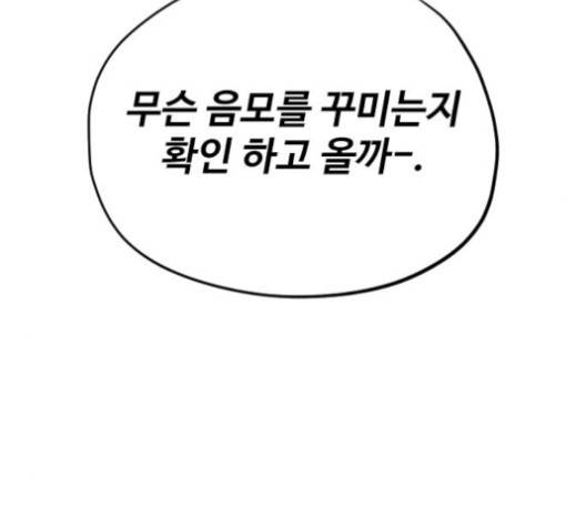 집사레인저 31화 36