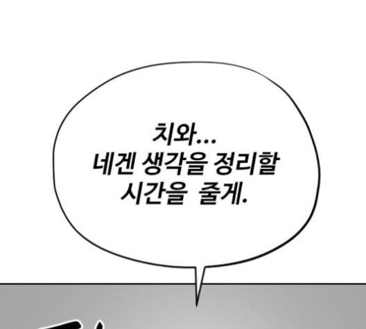 집사레인저 31화 37