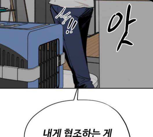 집사레인저 31화 39