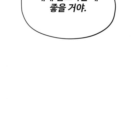 집사레인저 31화 40