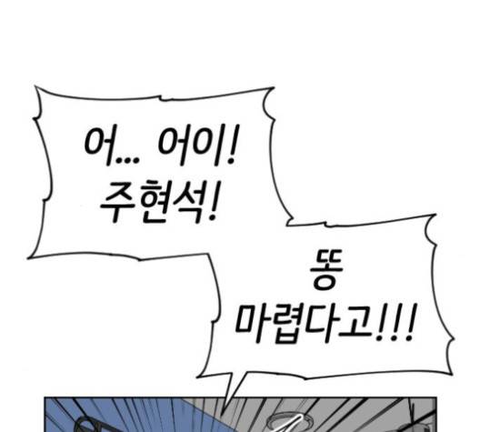 집사레인저 31화 41