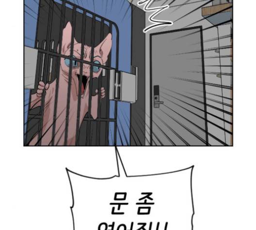 집사레인저 31화 42