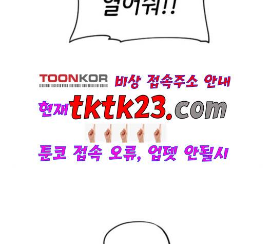집사레인저 31화 43