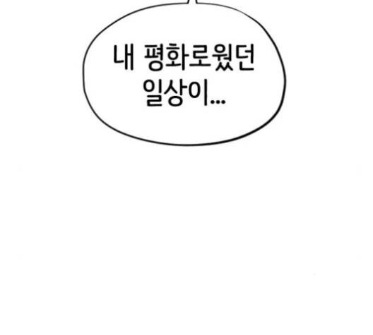 집사레인저 31화 45