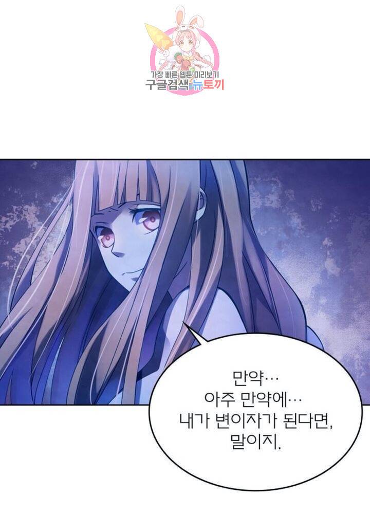 블러디 발렌타인: 인류종말  267화 262화 1