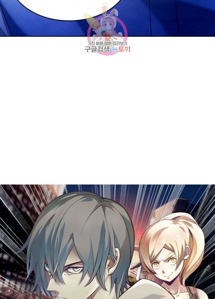 블러디 발렌타인: 인류종말  267화 262화 5