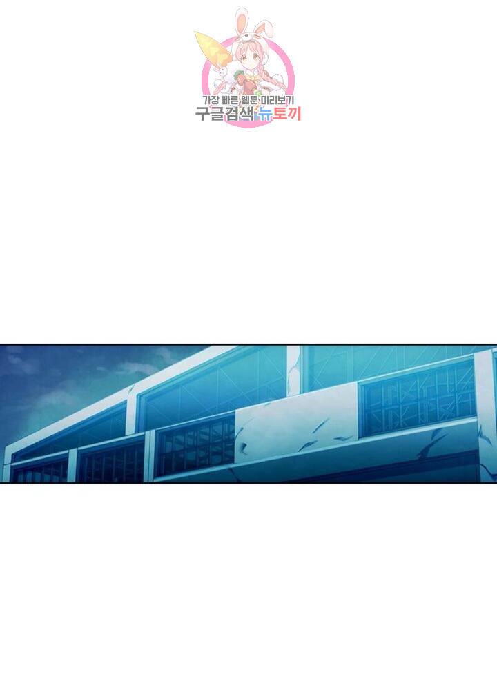 블러디 발렌타인: 인류종말  267화 262화 7