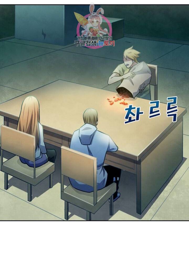 블러디 발렌타인: 인류종말  267화 262화 8