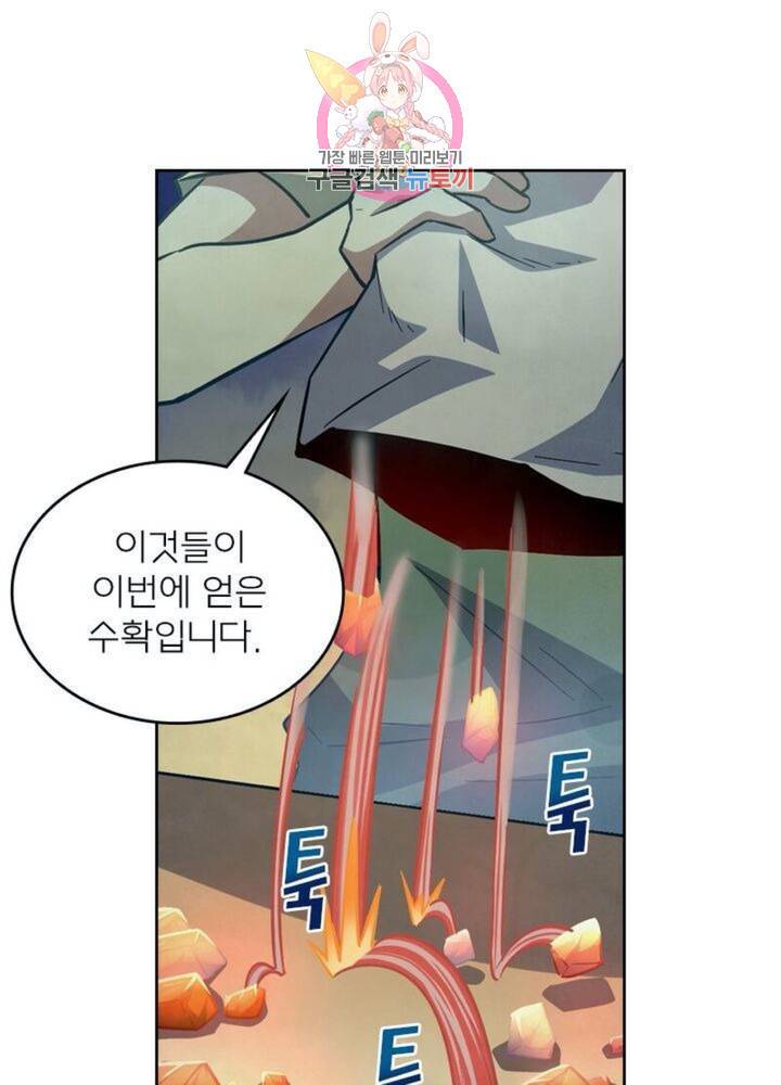 블러디 발렌타인: 인류종말  267화 262화 9
