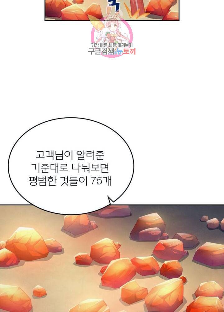 블러디 발렌타인: 인류종말  267화 262화 10