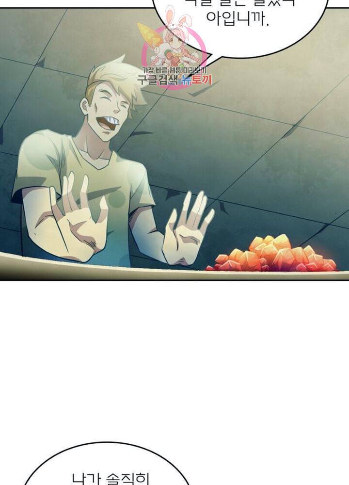 블러디 발렌타인: 인류종말  267화 262화 13