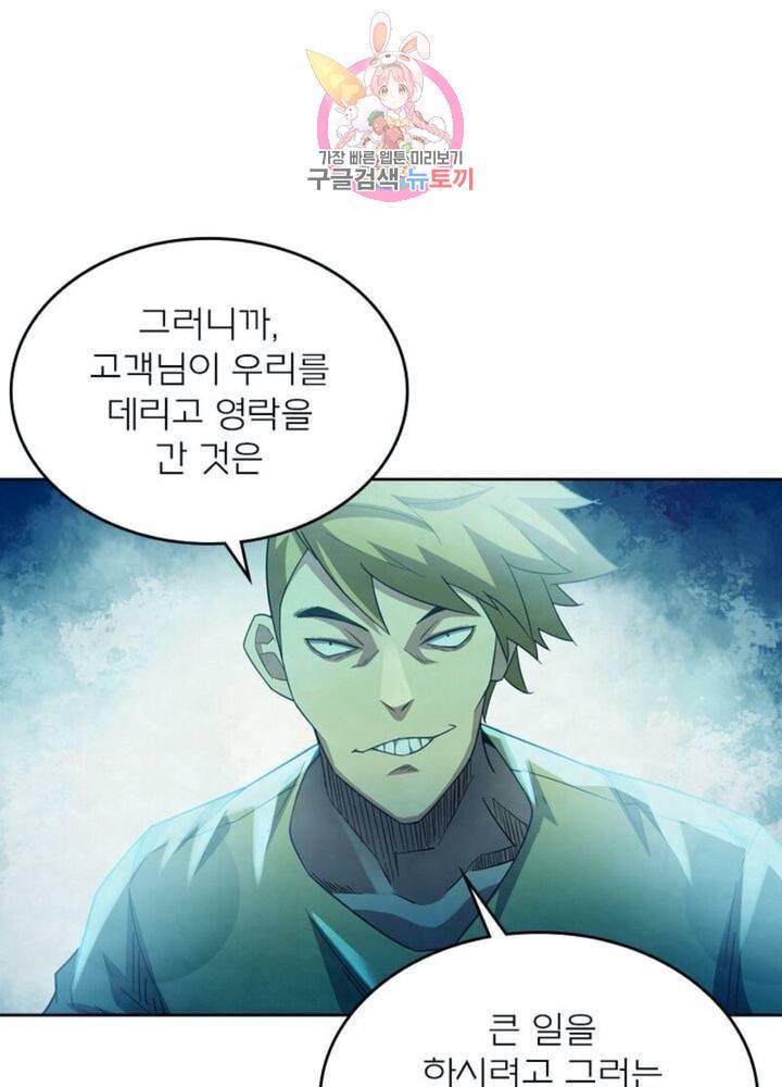 블러디 발렌타인: 인류종말  267화 262화 15