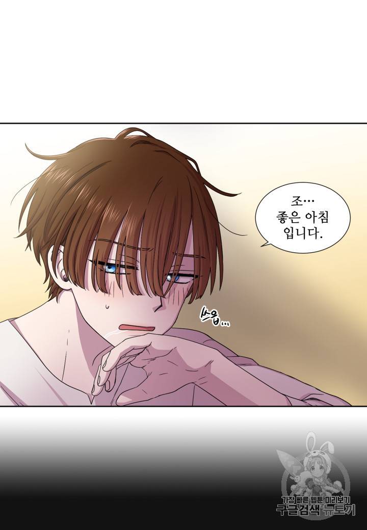 빛과 그림자 + 골든 타임 32화 6