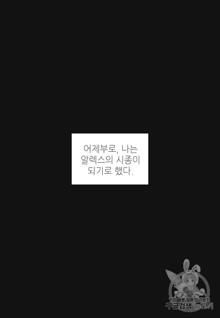 빛과 그림자 + 골든 타임 32화 7