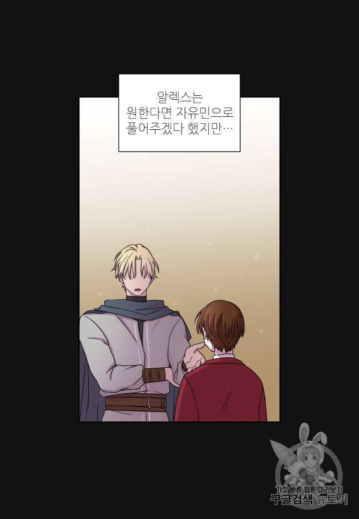 빛과 그림자 + 골든 타임 32화 8