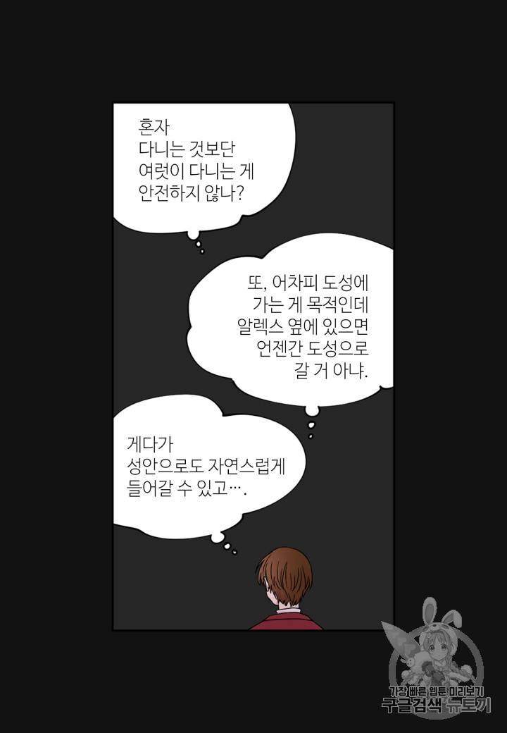 빛과 그림자 + 골든 타임 32화 9