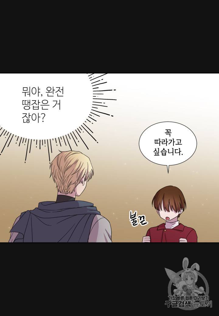 빛과 그림자 + 골든 타임 32화 10