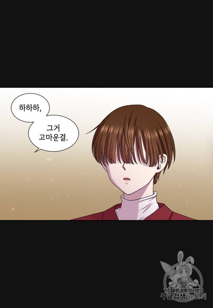 빛과 그림자 + 골든 타임 32화 11