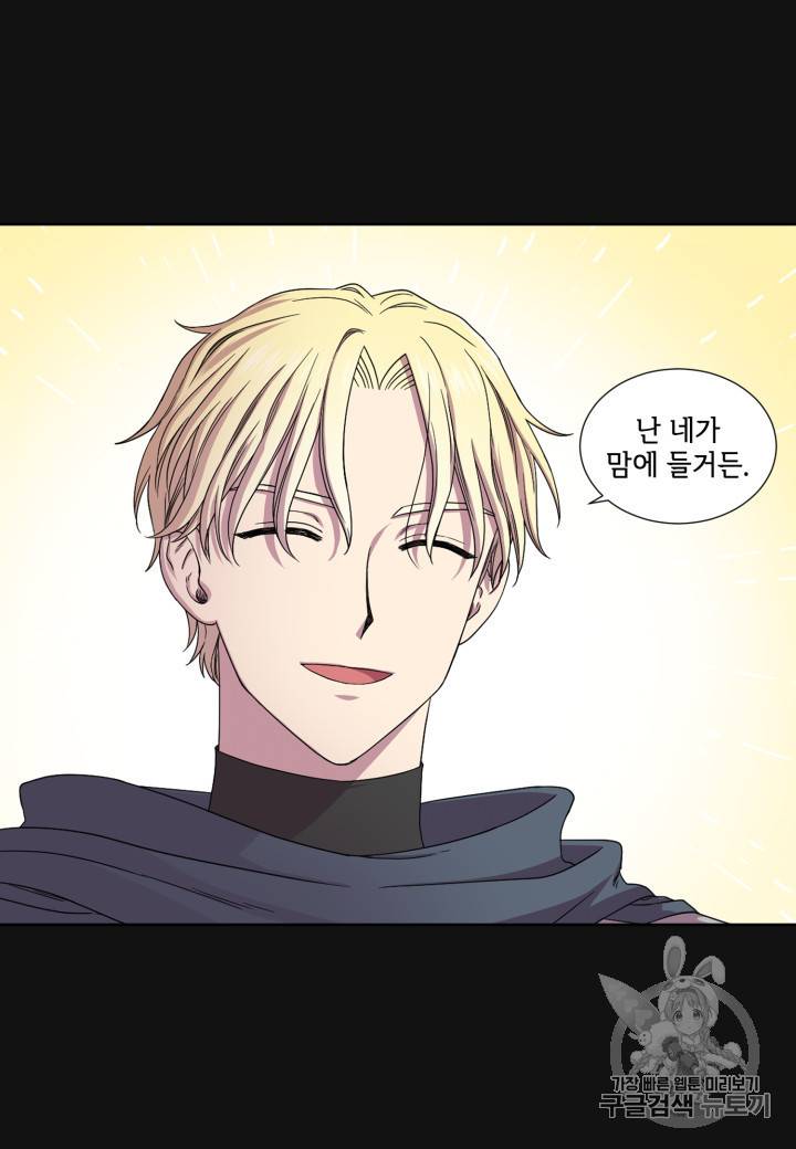 빛과 그림자 + 골든 타임 32화 12