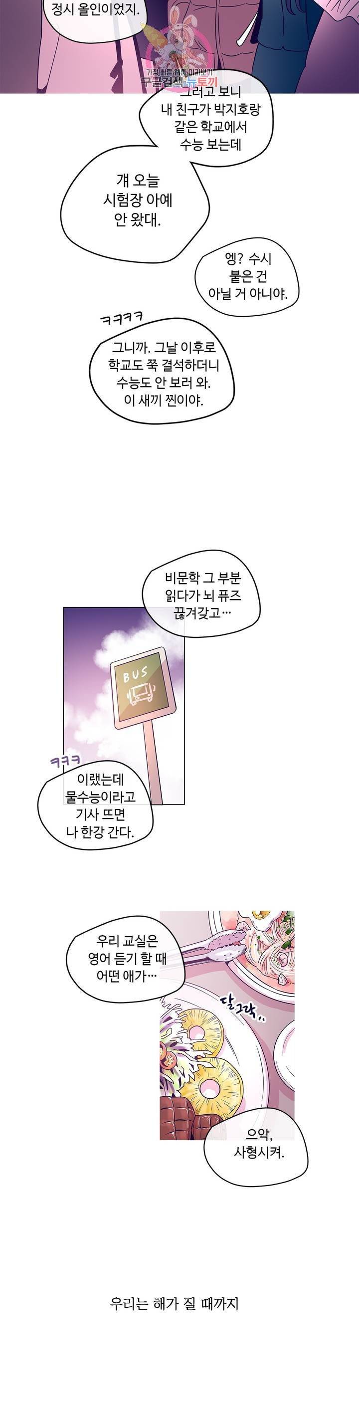 연필의 각도 159화 2