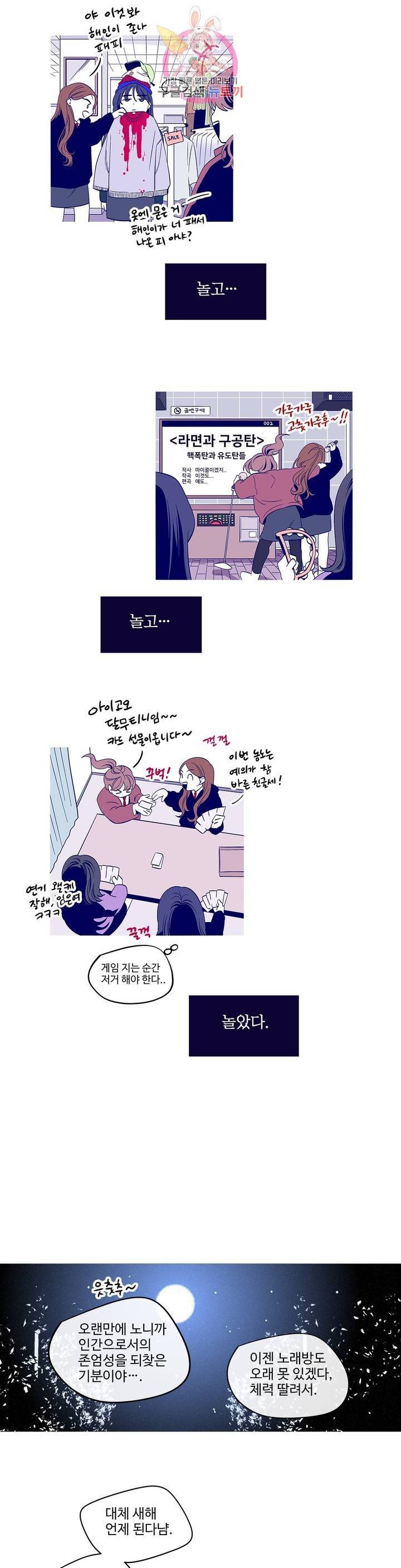 연필의 각도 159화 3